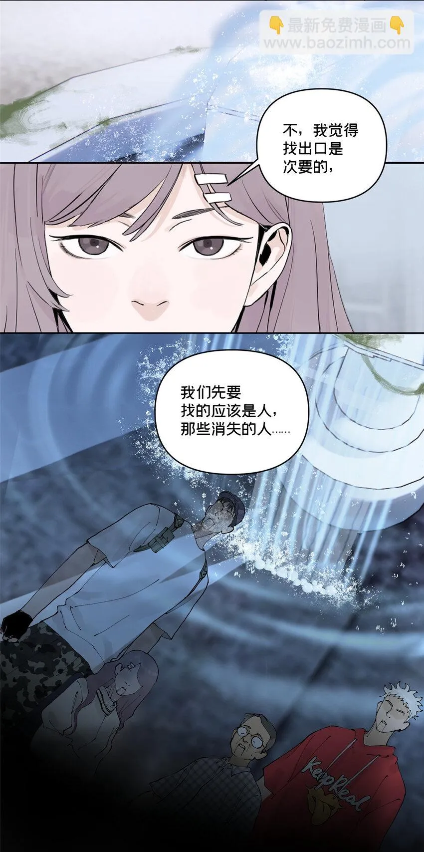 44 它从镜子里钻出来 第32页