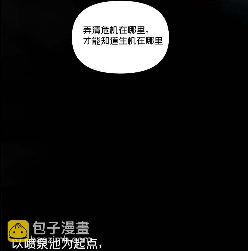 44 它从镜子里钻出来 第33页