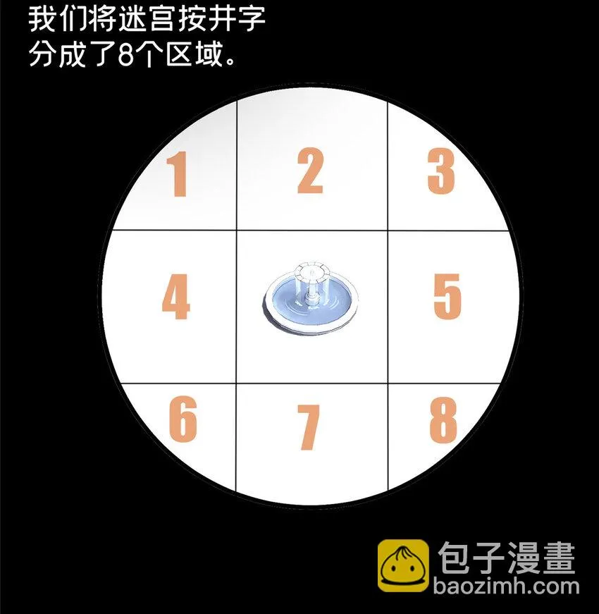 44 它从镜子里钻出来 第34页