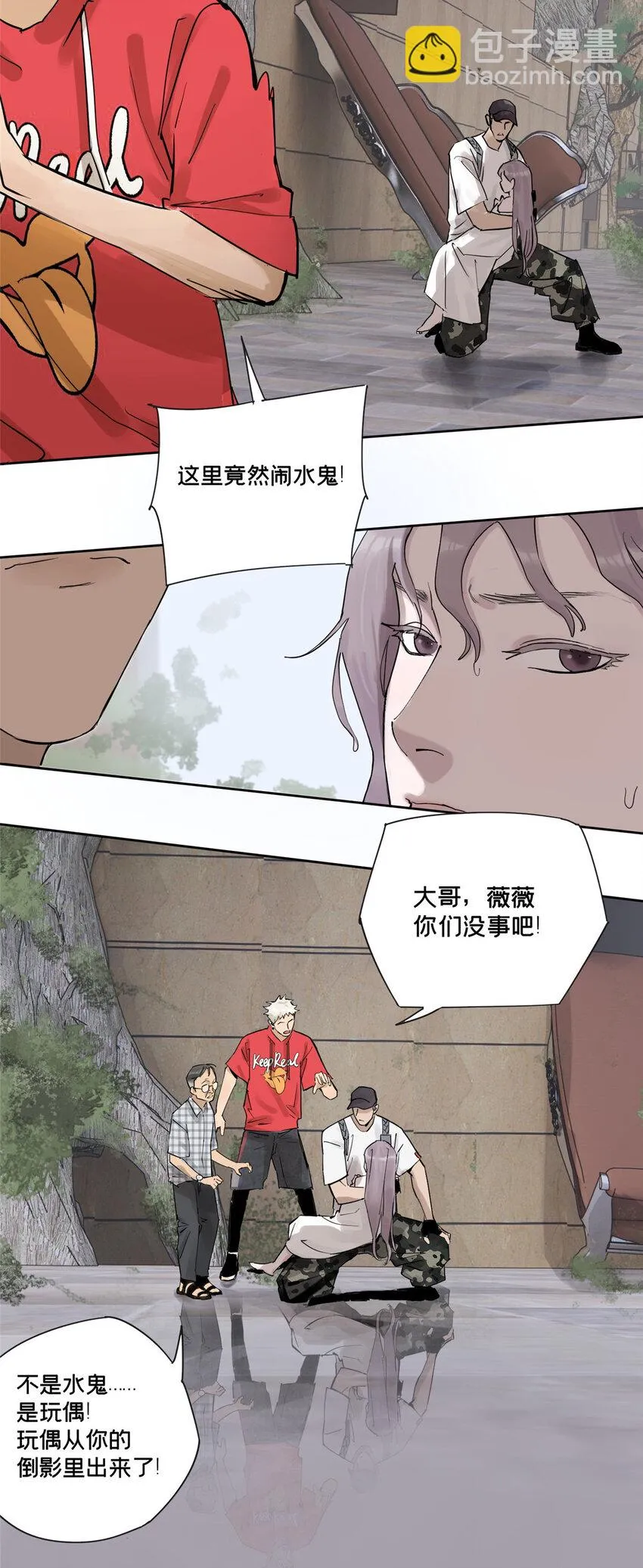 44 它从镜子里钻出来 第51页