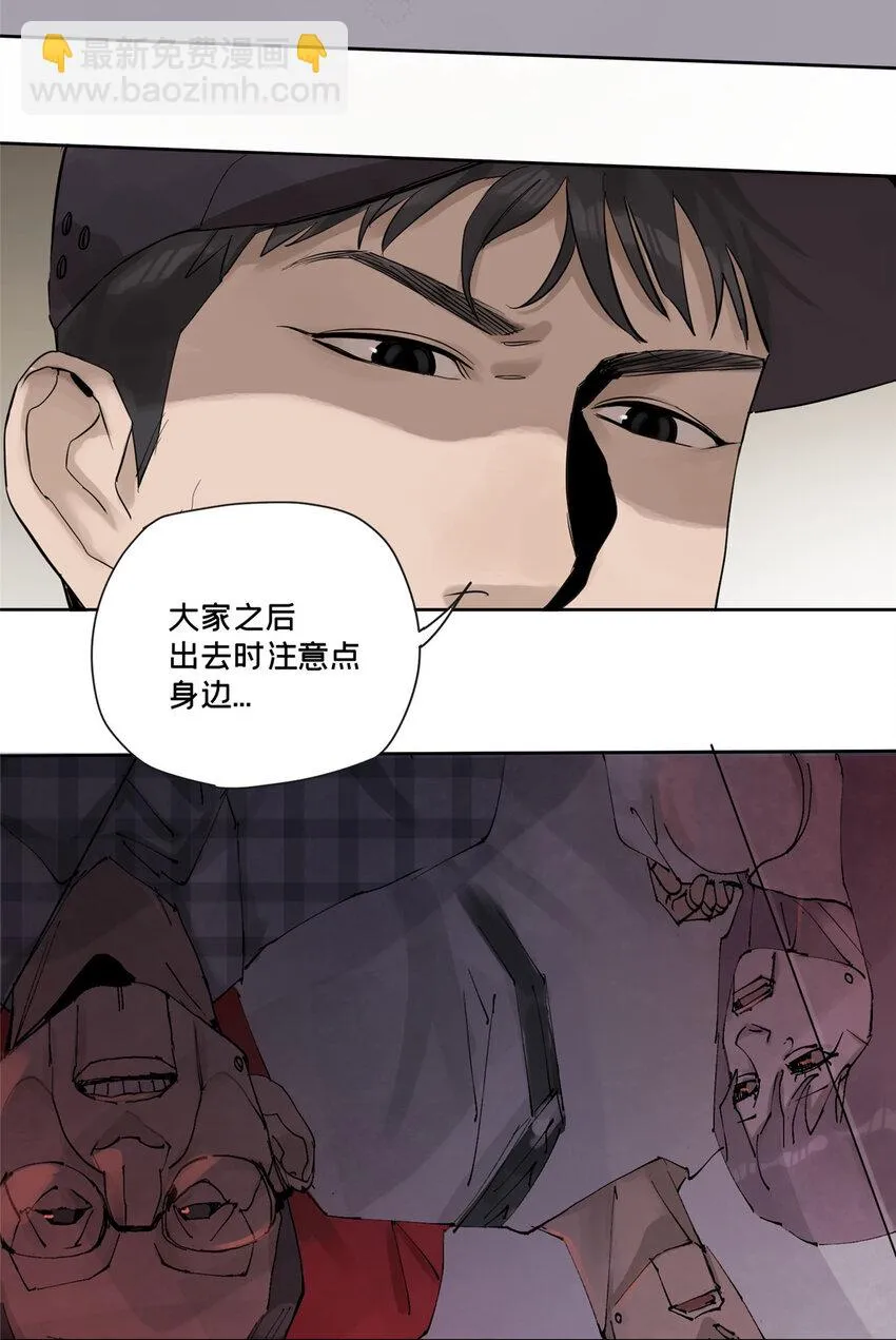 44 它从镜子里钻出来 第52页