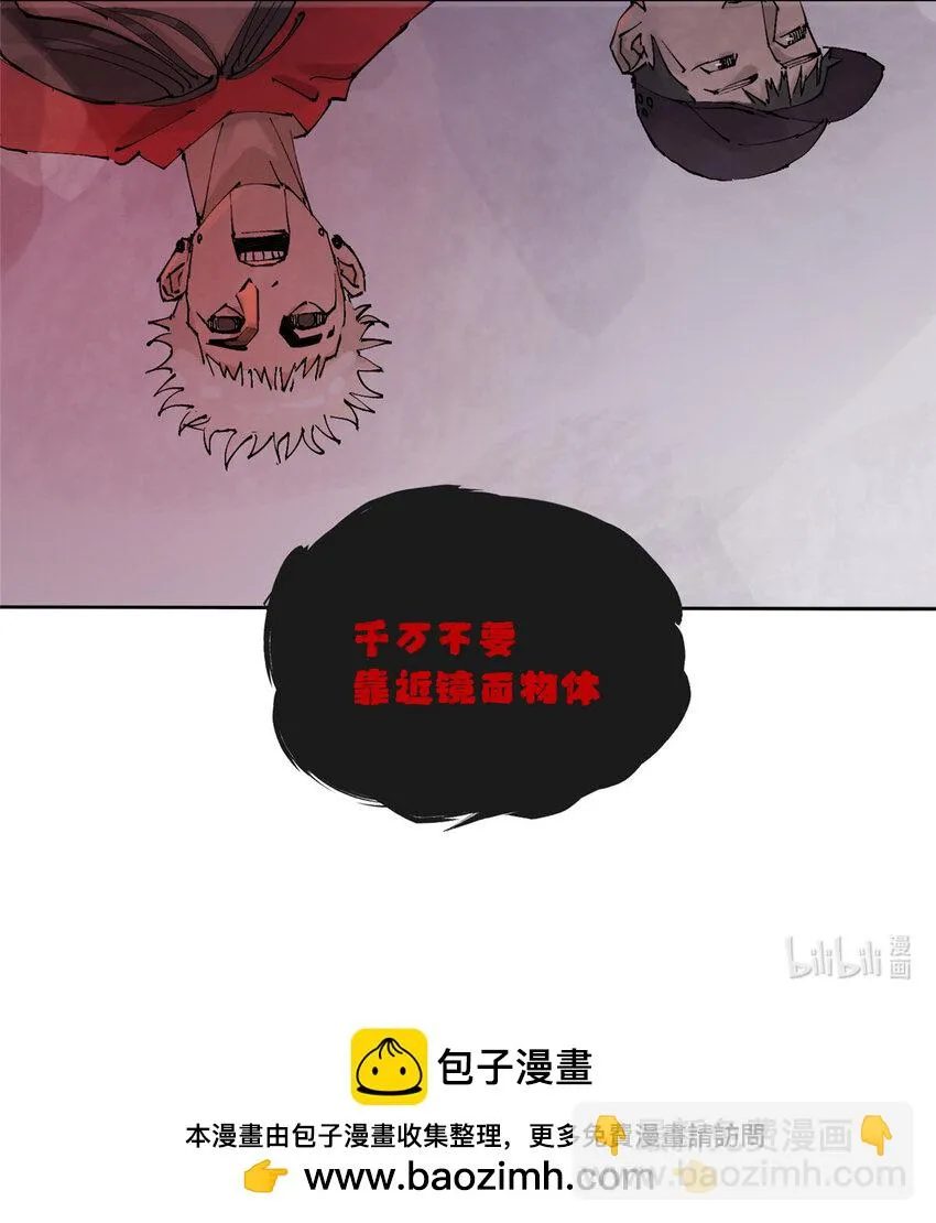 44 它从镜子里钻出来 第53页