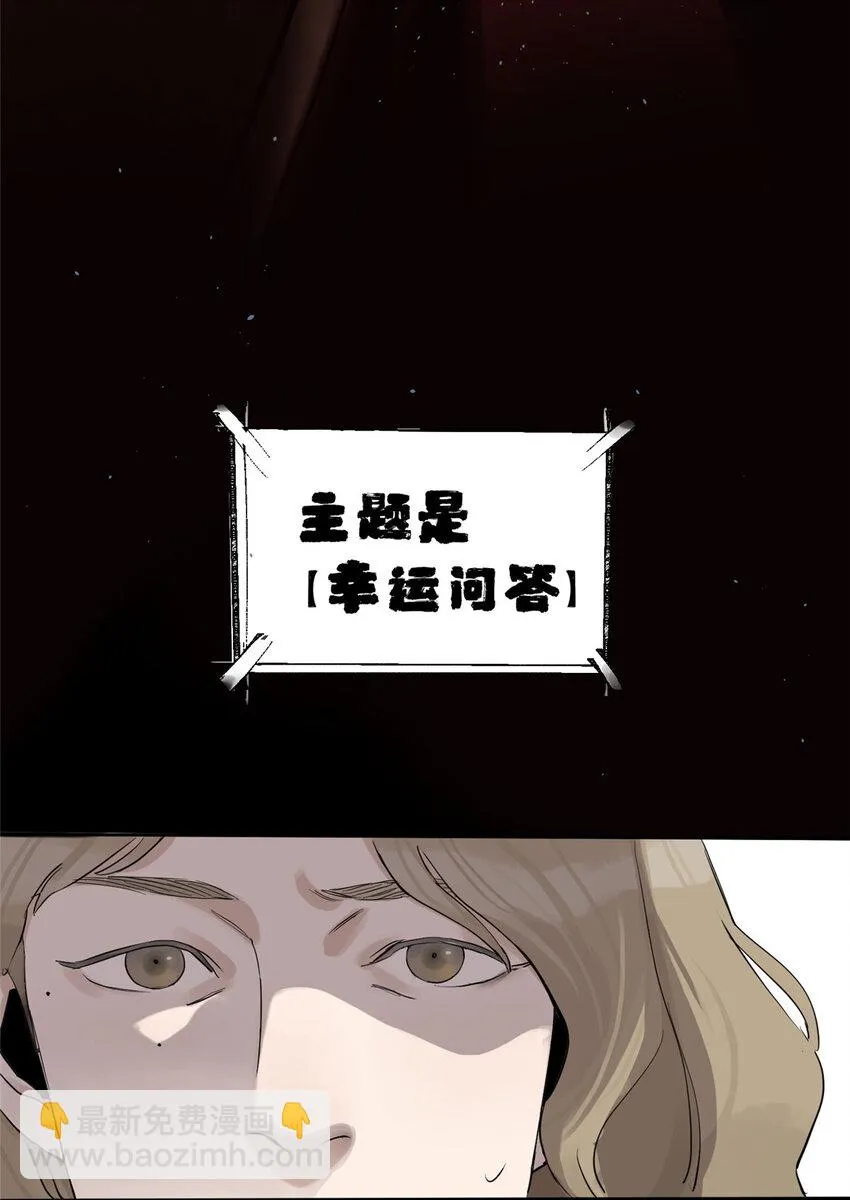 42 青蛙泥巴的用途 第9页