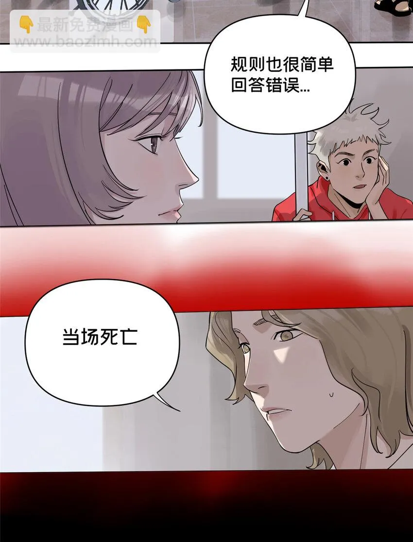 42 青蛙泥巴的用途 第11页