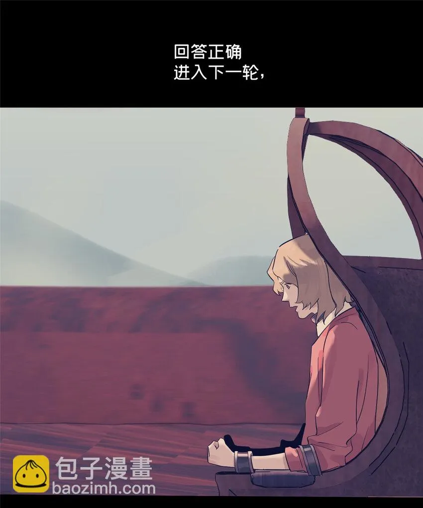 42 青蛙泥巴的用途 第12页