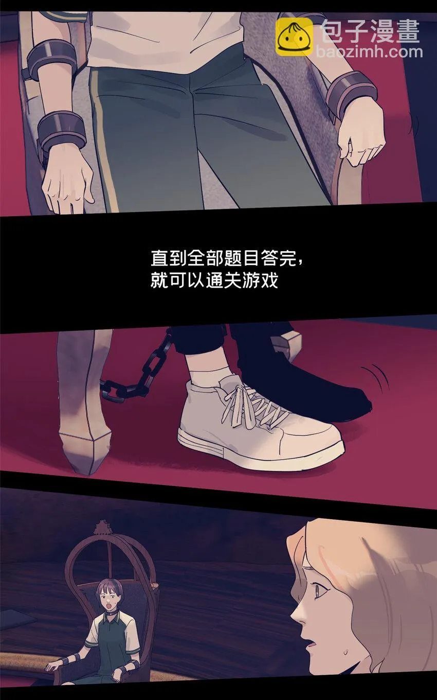 42 青蛙泥巴的用途 第13页
