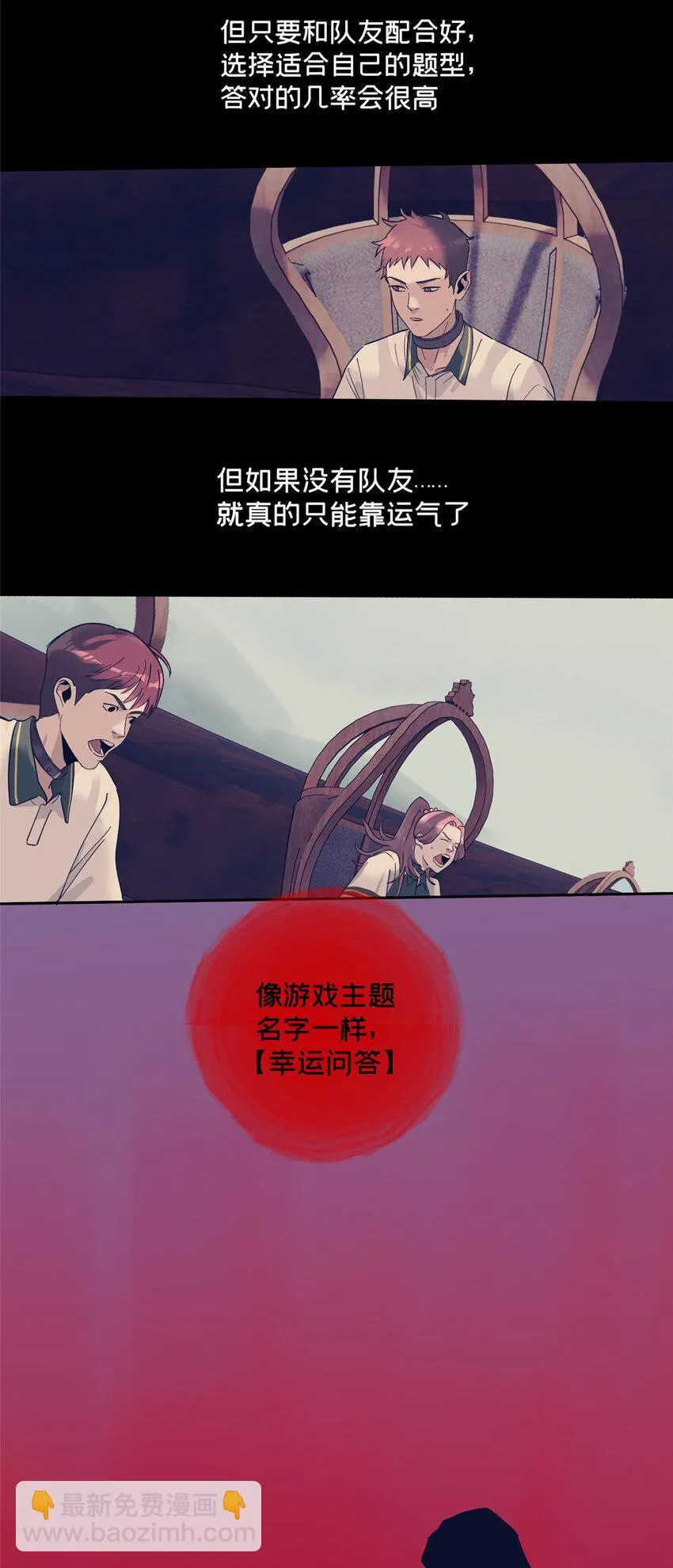 42 青蛙泥巴的用途 第14页