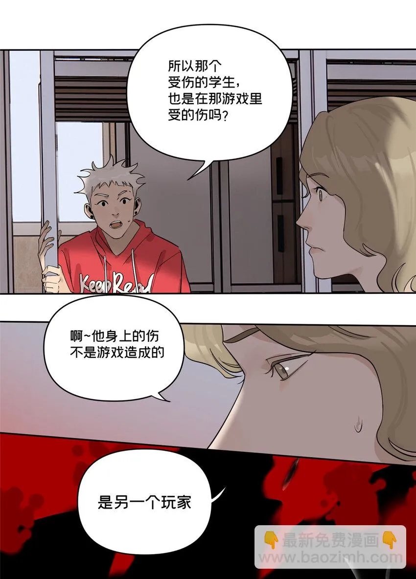 42 青蛙泥巴的用途 第19页