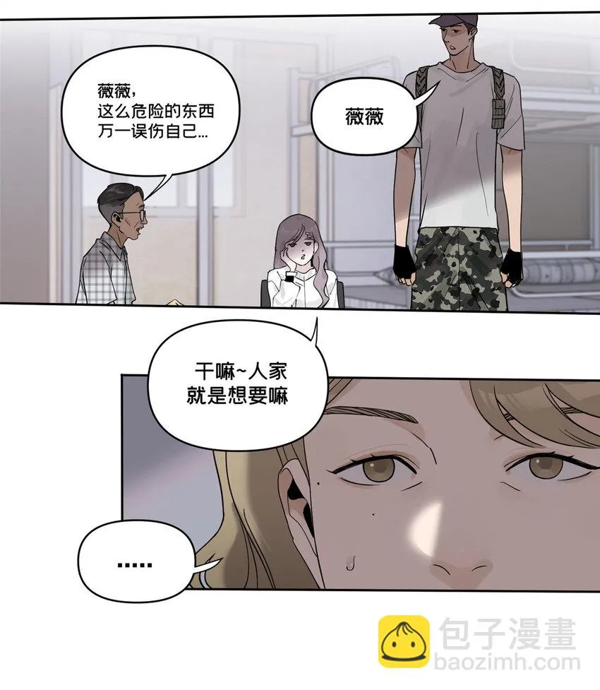 42 青蛙泥巴的用途 第21页