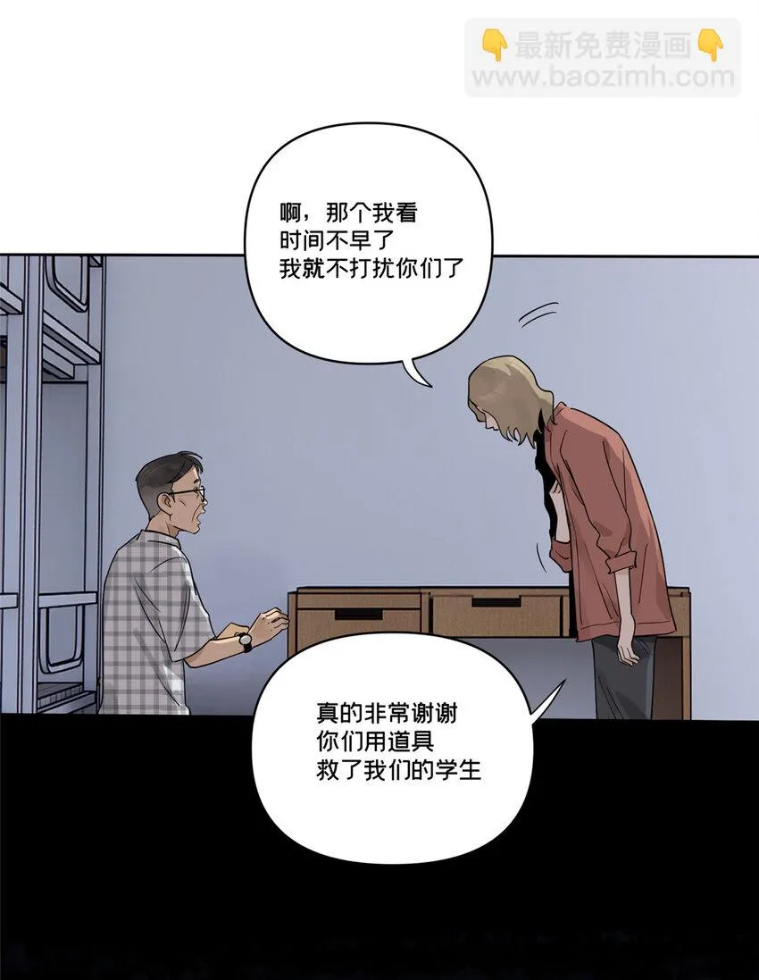 42 青蛙泥巴的用途 第22页