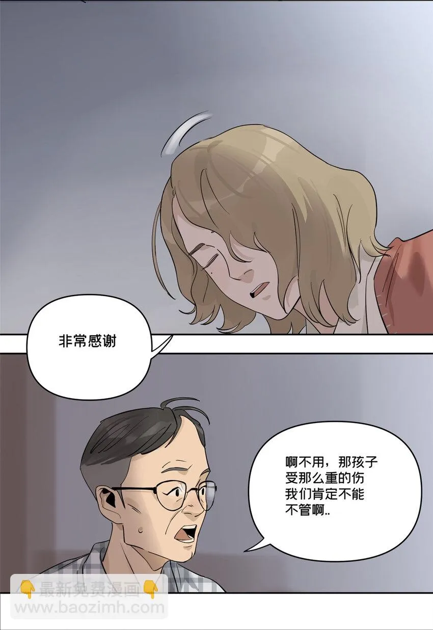 42 青蛙泥巴的用途 第27页