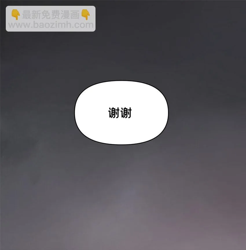 42 青蛙泥巴的用途 第30页