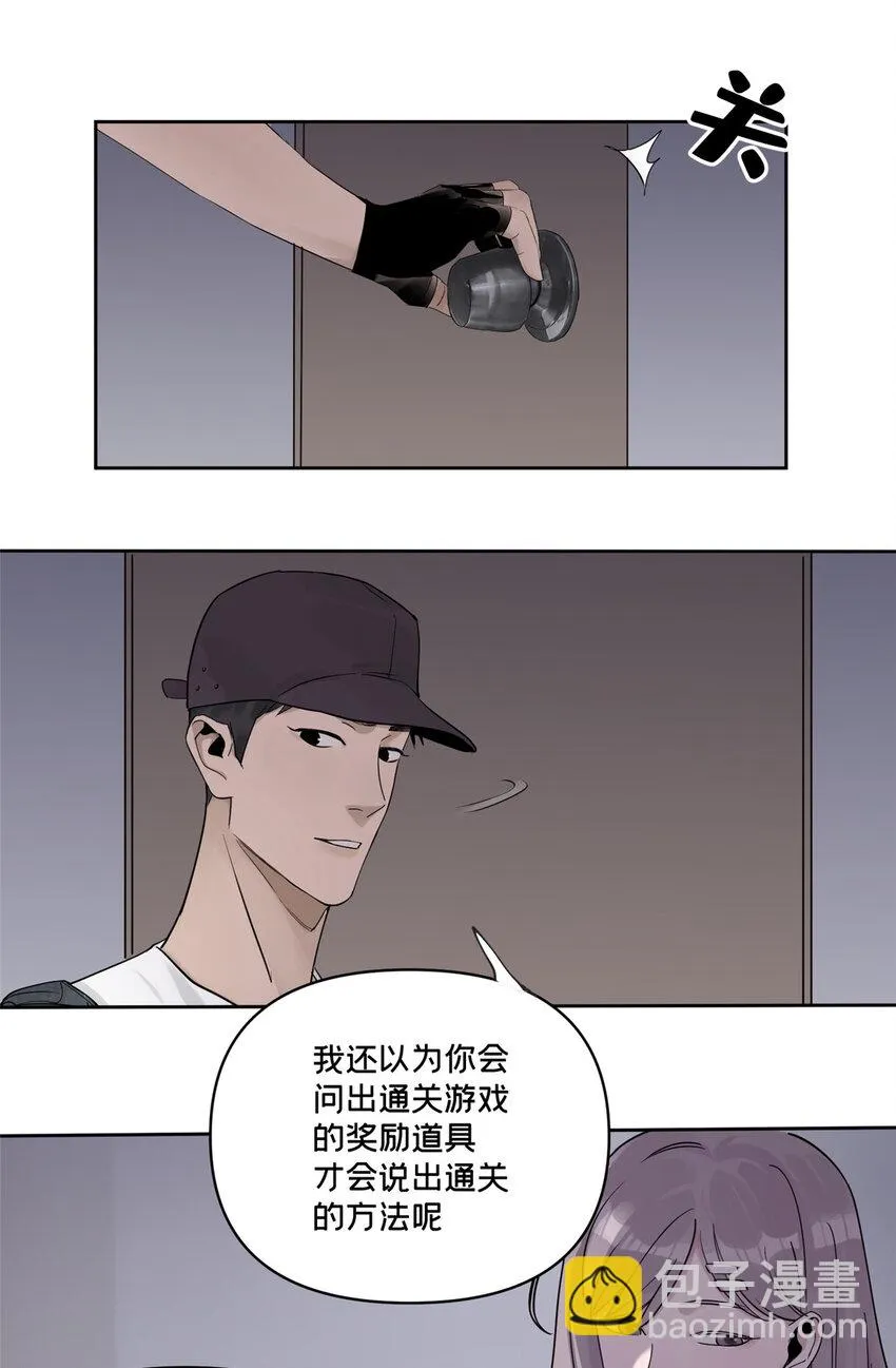 42 青蛙泥巴的用途 第33页