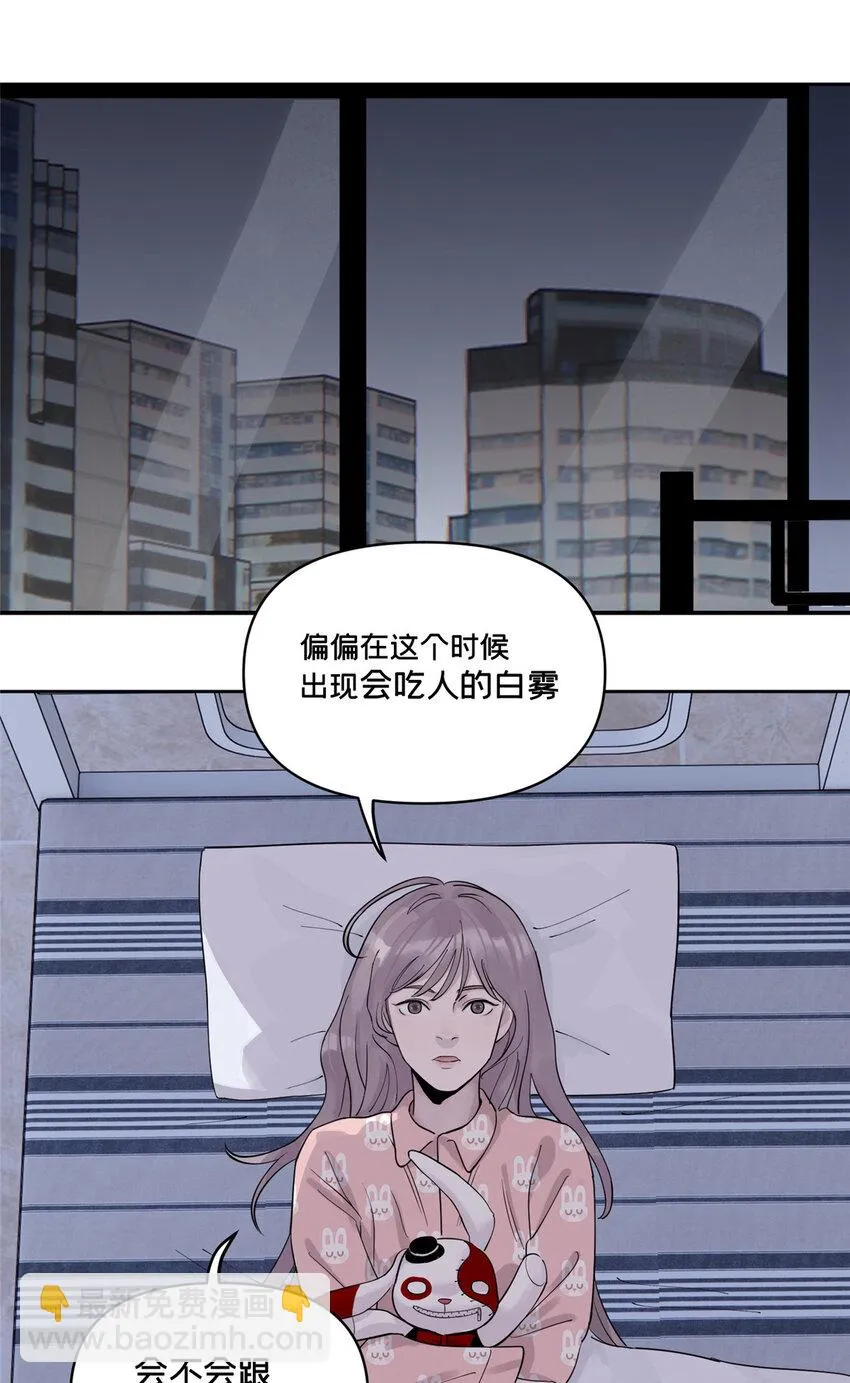 43 朝着吃人的雾进发 第5页