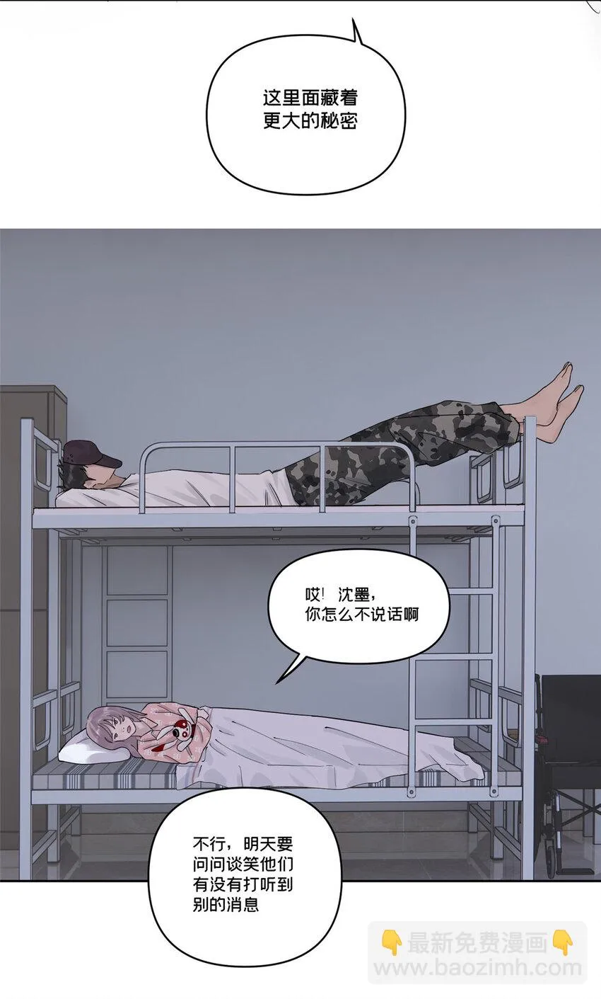 43 朝着吃人的雾进发 第7页