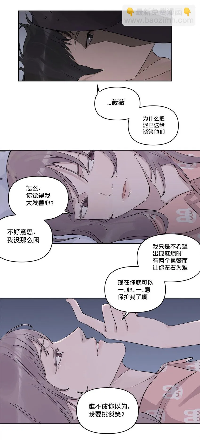 43 朝着吃人的雾进发 第8页