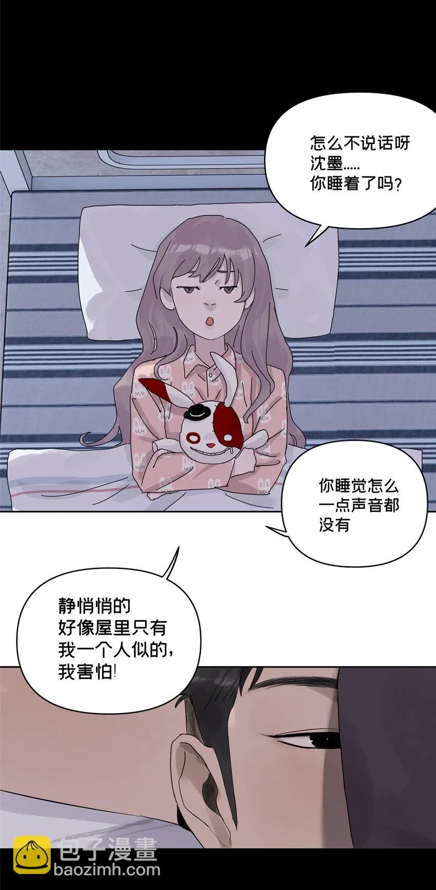43 朝着吃人的雾进发 第10页