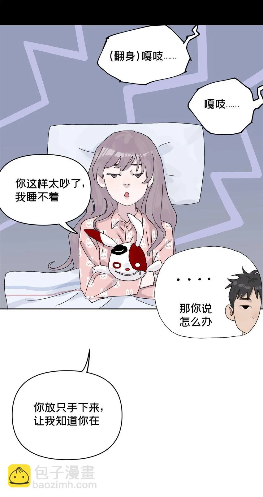 43 朝着吃人的雾进发 第11页