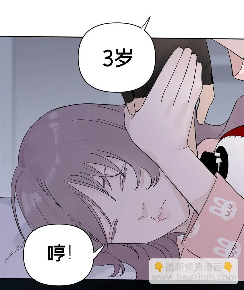 43 朝着吃人的雾进发 第15页