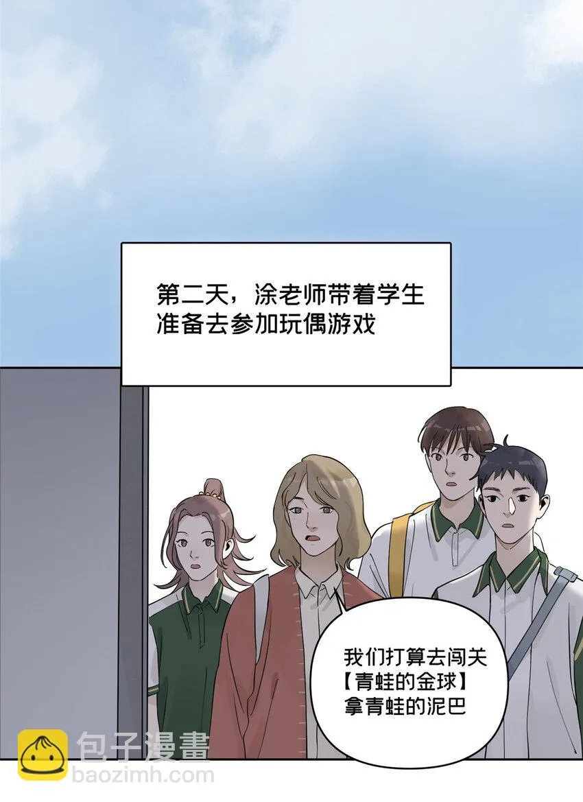 43 朝着吃人的雾进发 第17页
