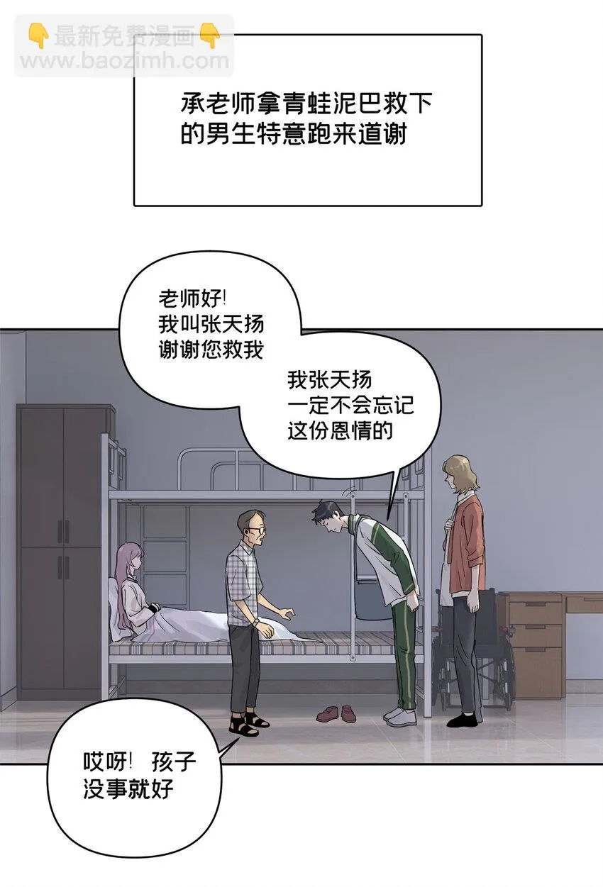 43 朝着吃人的雾进发 第18页
