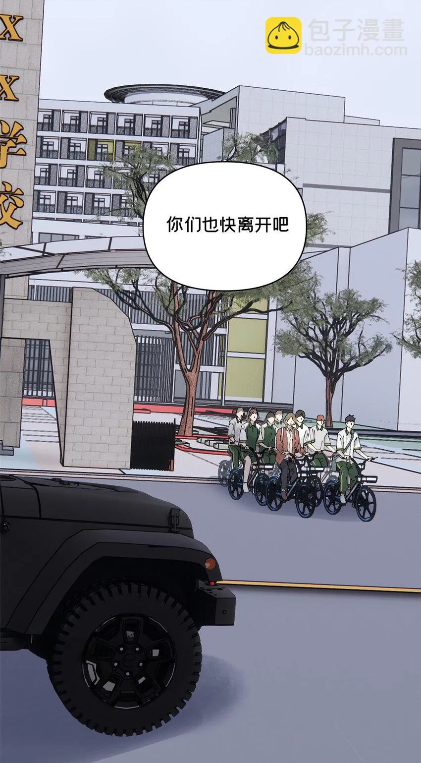 43 朝着吃人的雾进发 第20页