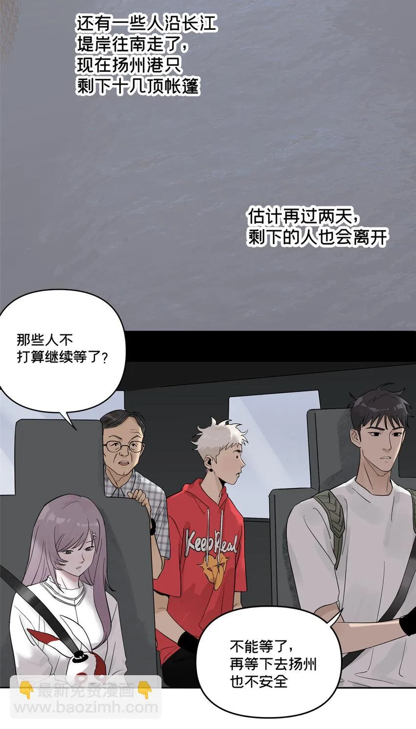 43 朝着吃人的雾进发 第24页