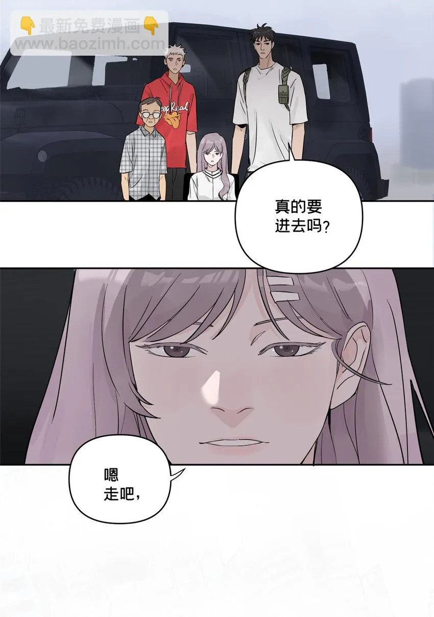 43 朝着吃人的雾进发 第27页