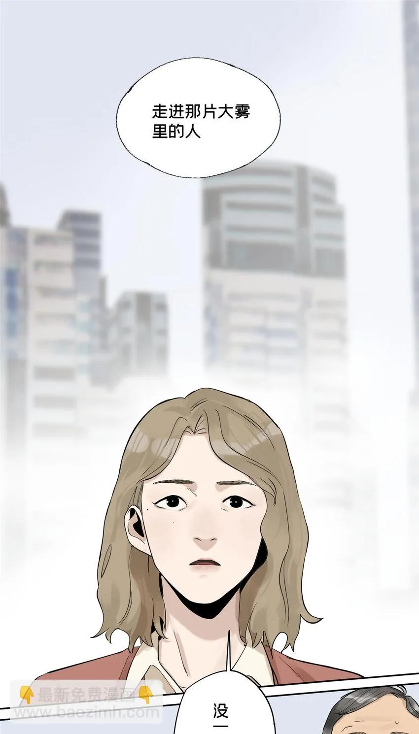 41 彼此试探 第2页