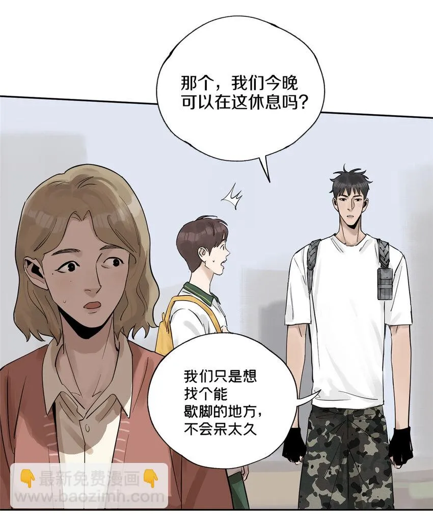 41 彼此试探 第5页