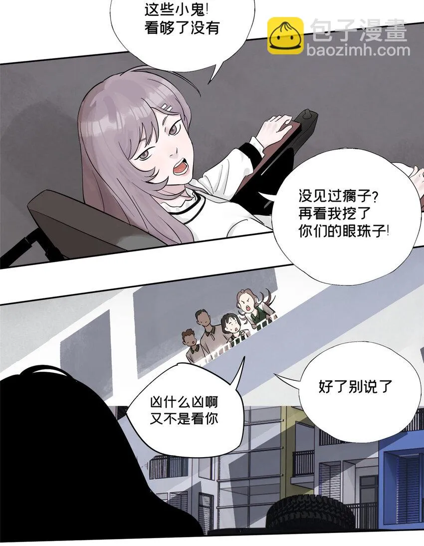 41 彼此试探 第9页