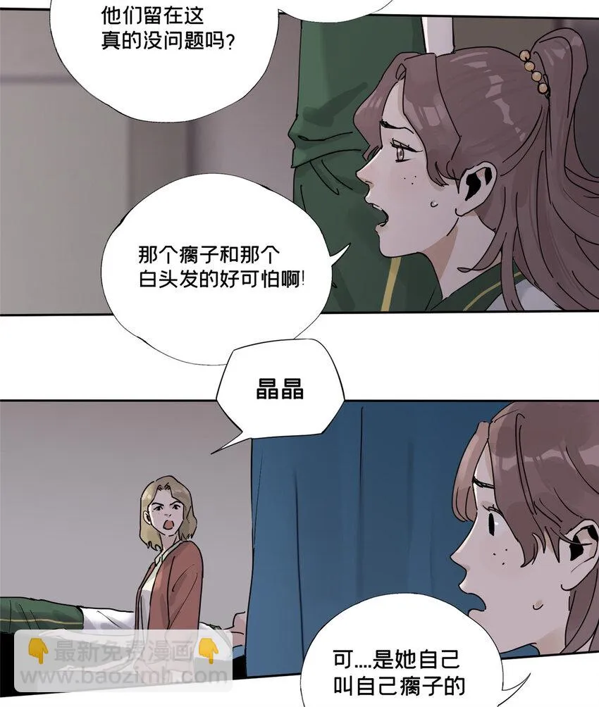41 彼此试探 第13页
