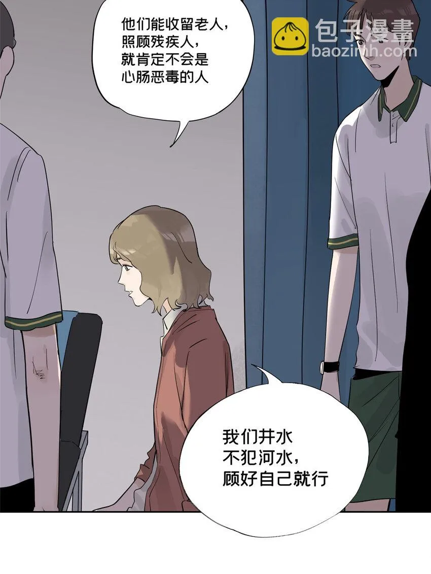 41 彼此试探 第15页