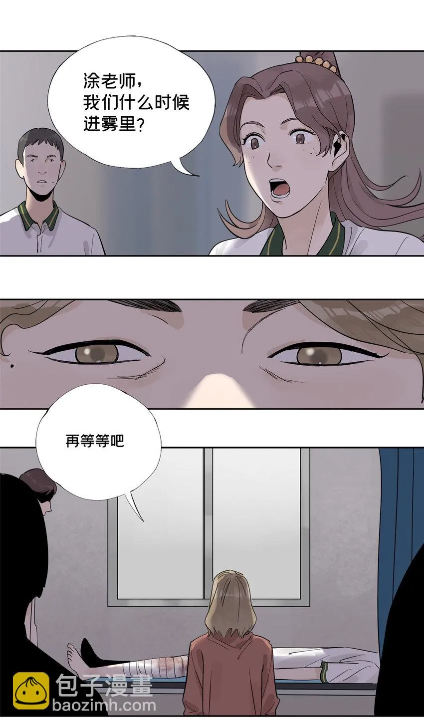 41 彼此试探 第16页