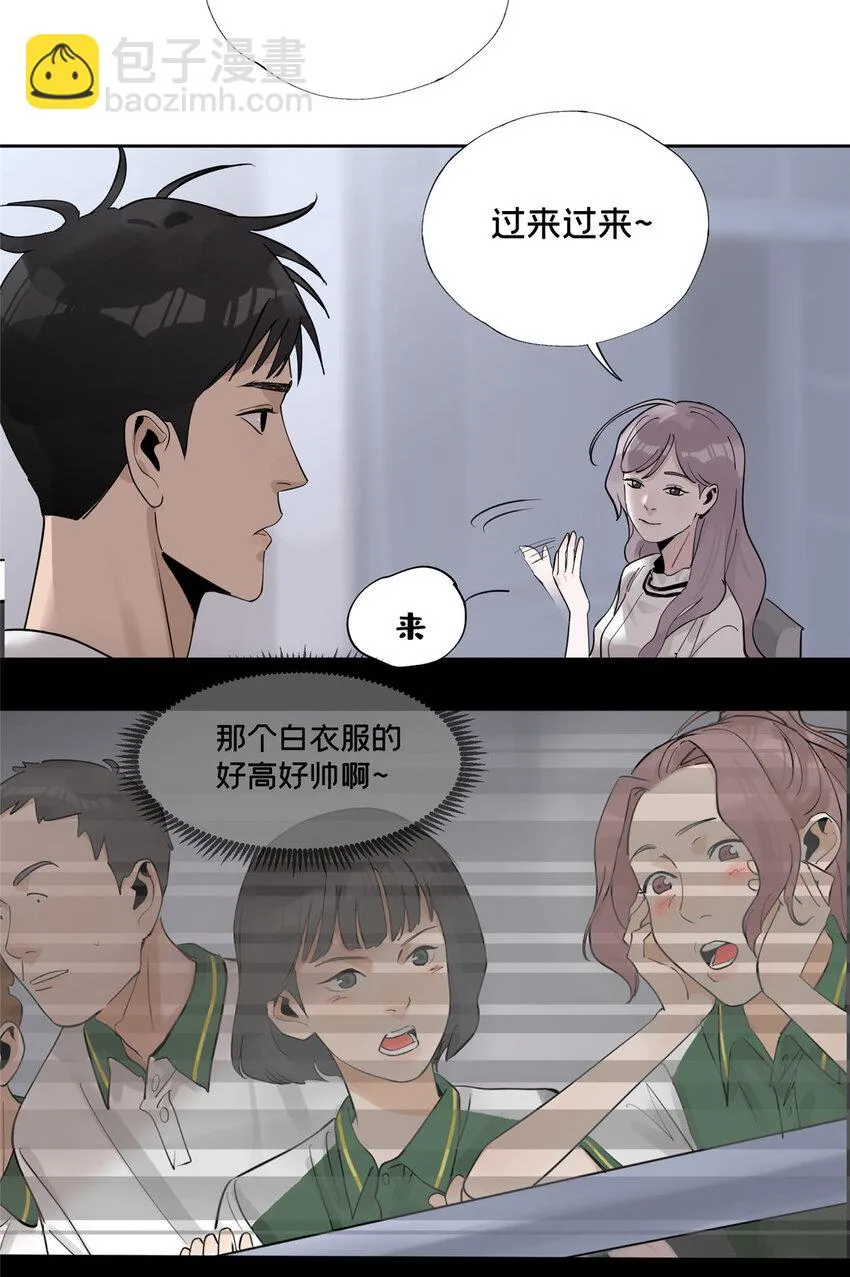 41 彼此试探 第22页