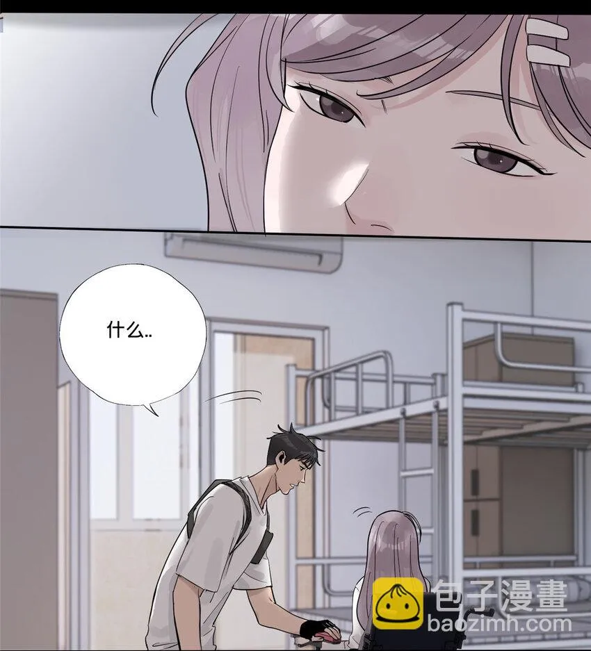 41 彼此试探 第23页