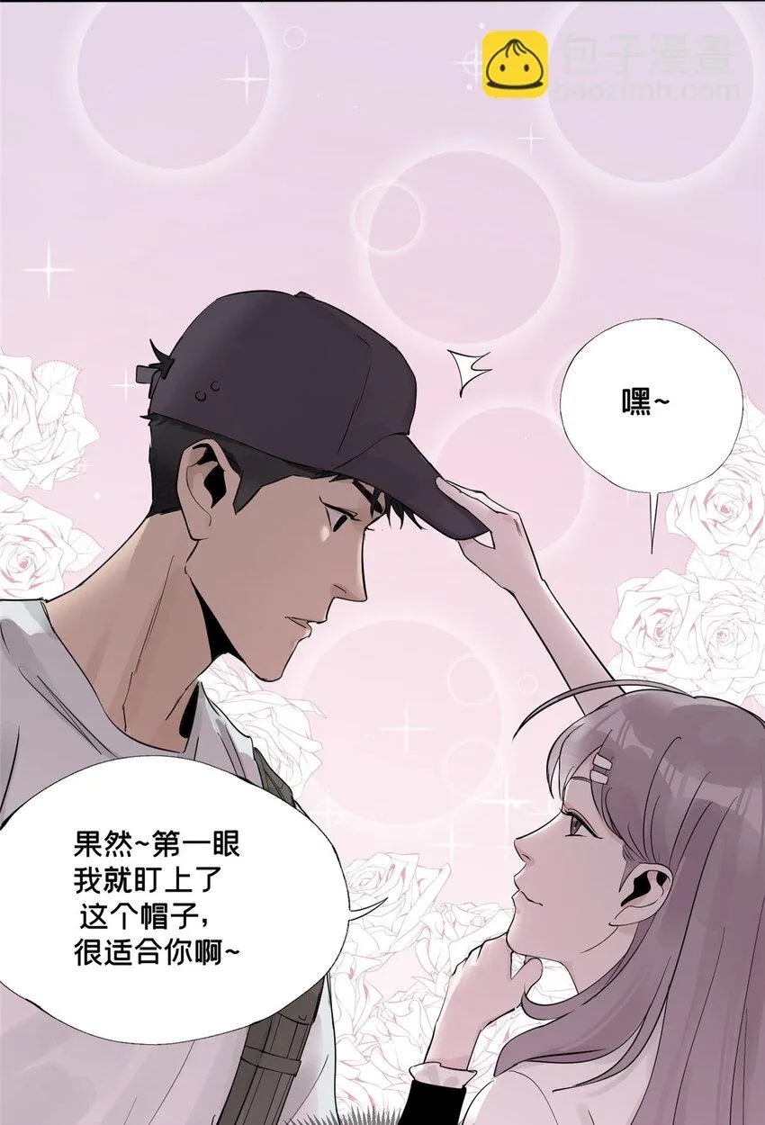 41 彼此试探 第24页