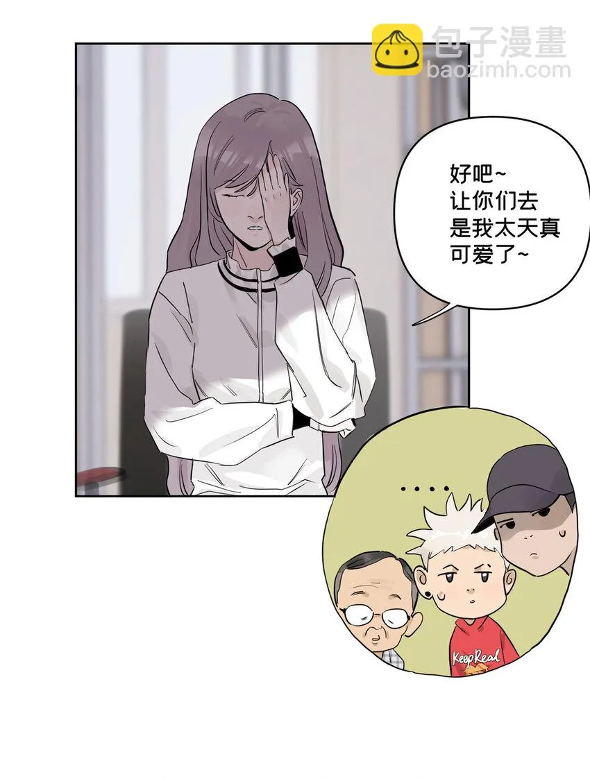 41 彼此试探 第28页