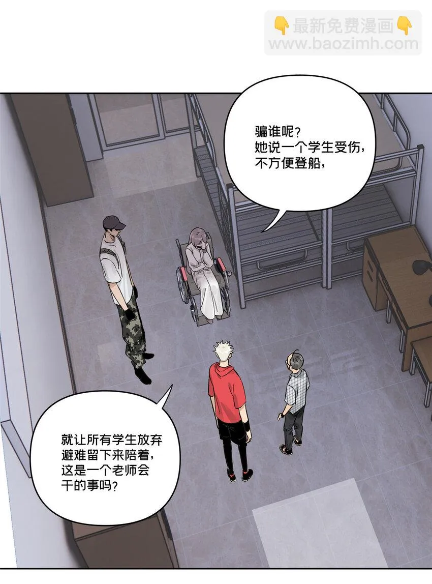 41 彼此试探 第29页
