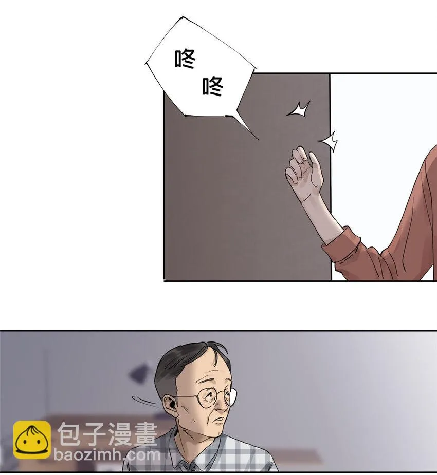 41 彼此试探 第30页