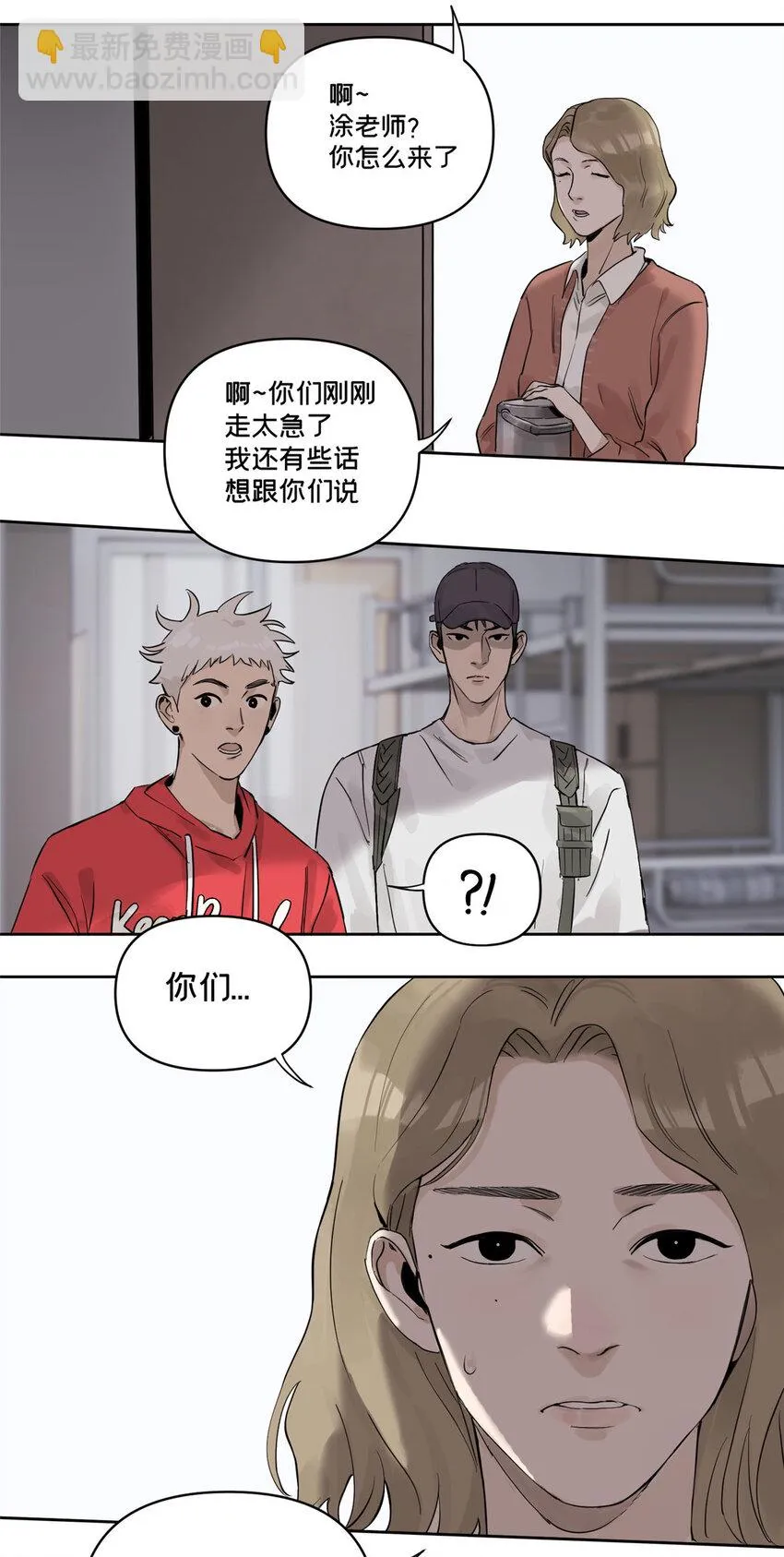 41 彼此试探 第31页
