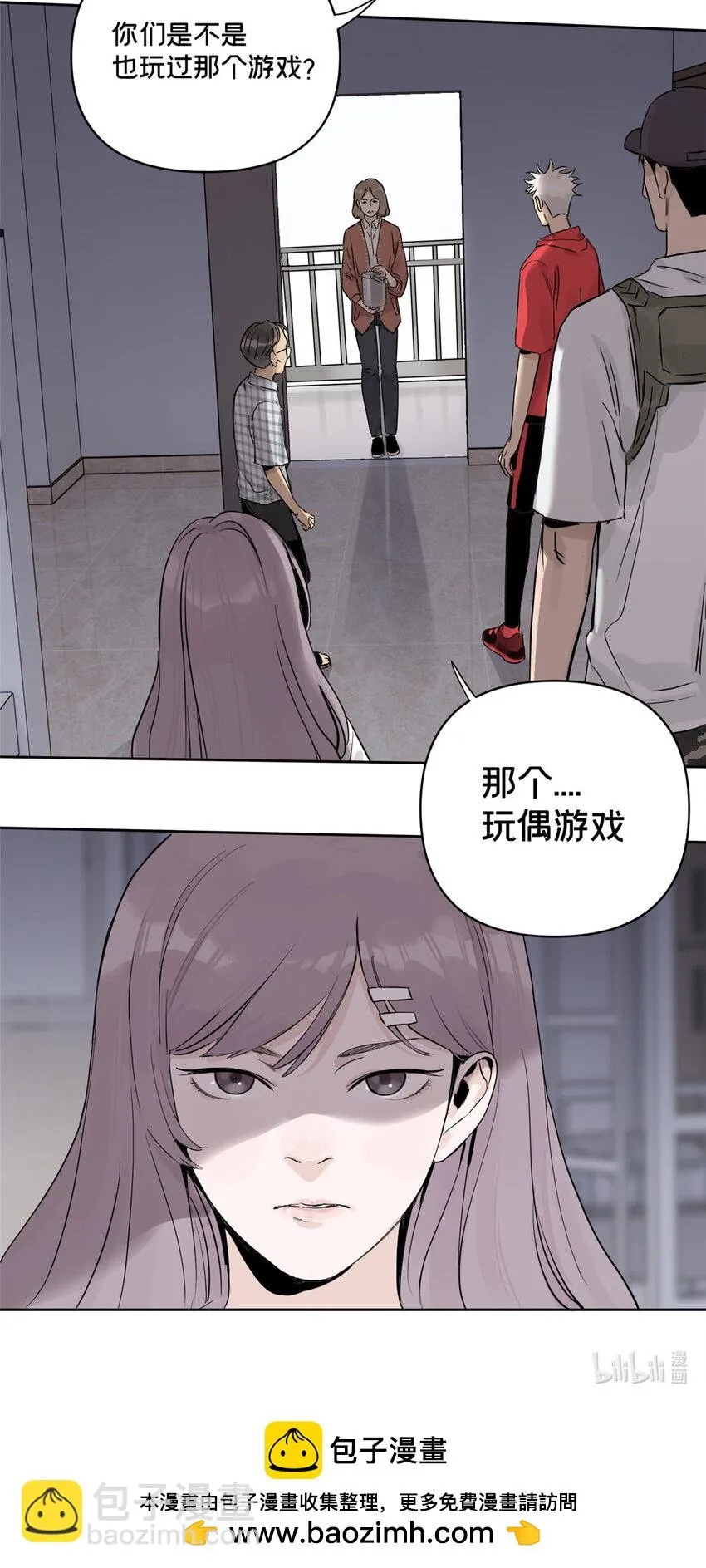 41 彼此试探 第32页
