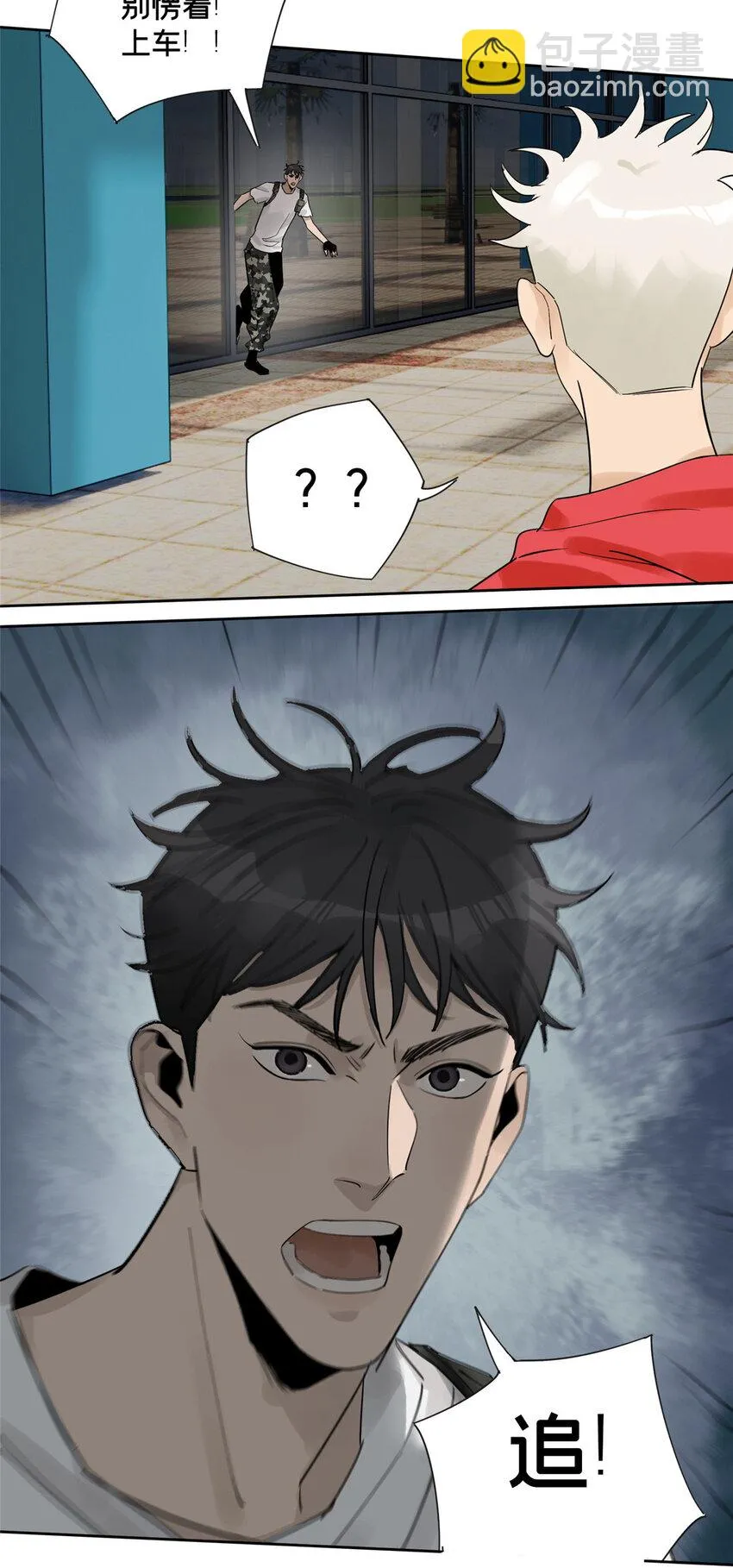 40 师生 第6页