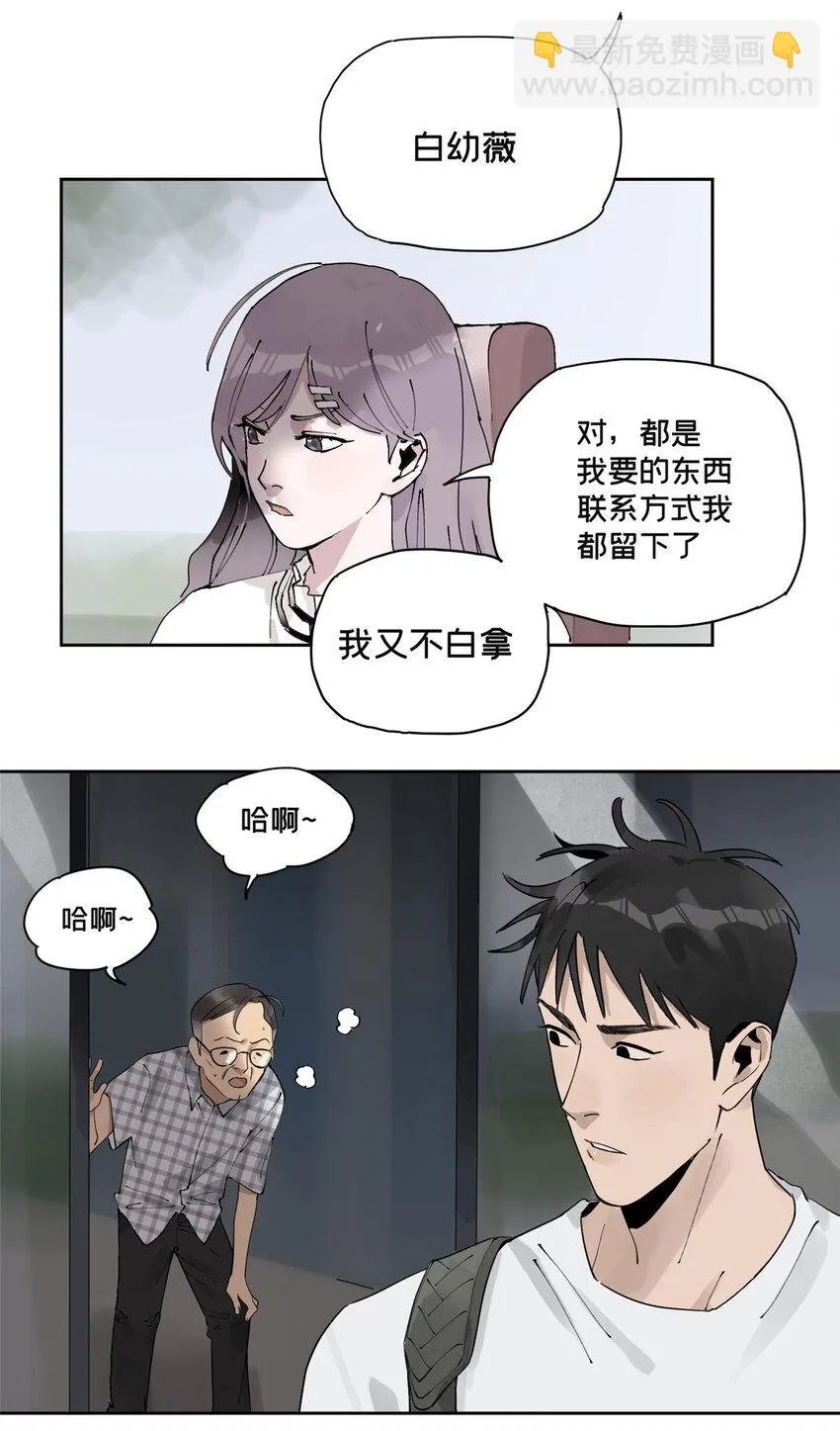 40 师生 第8页