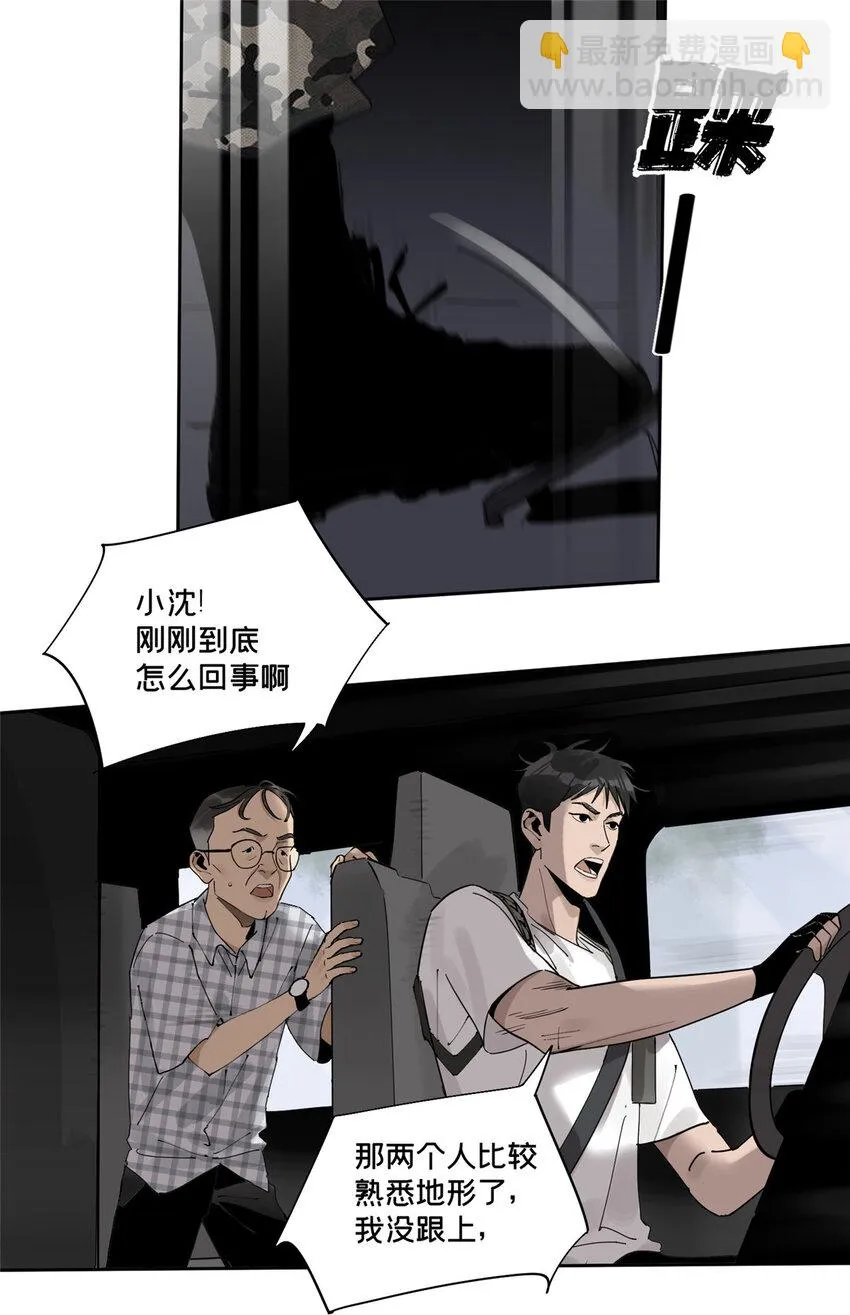 40 师生 第10页