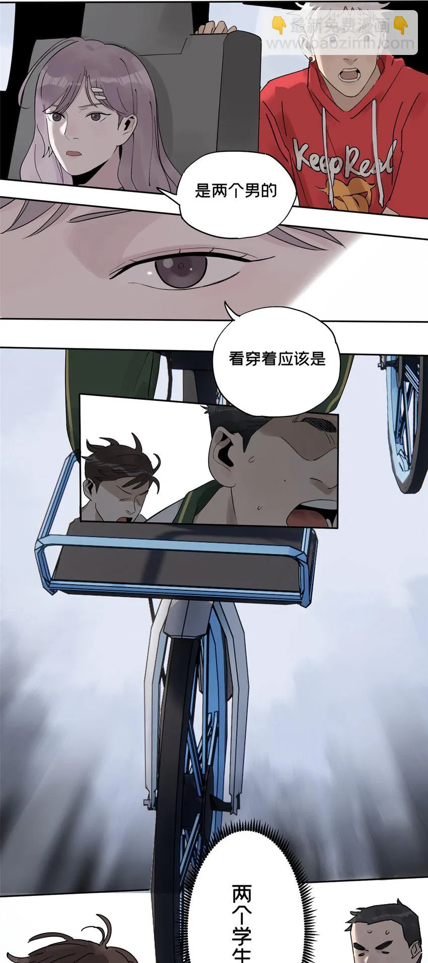40 师生 第11页