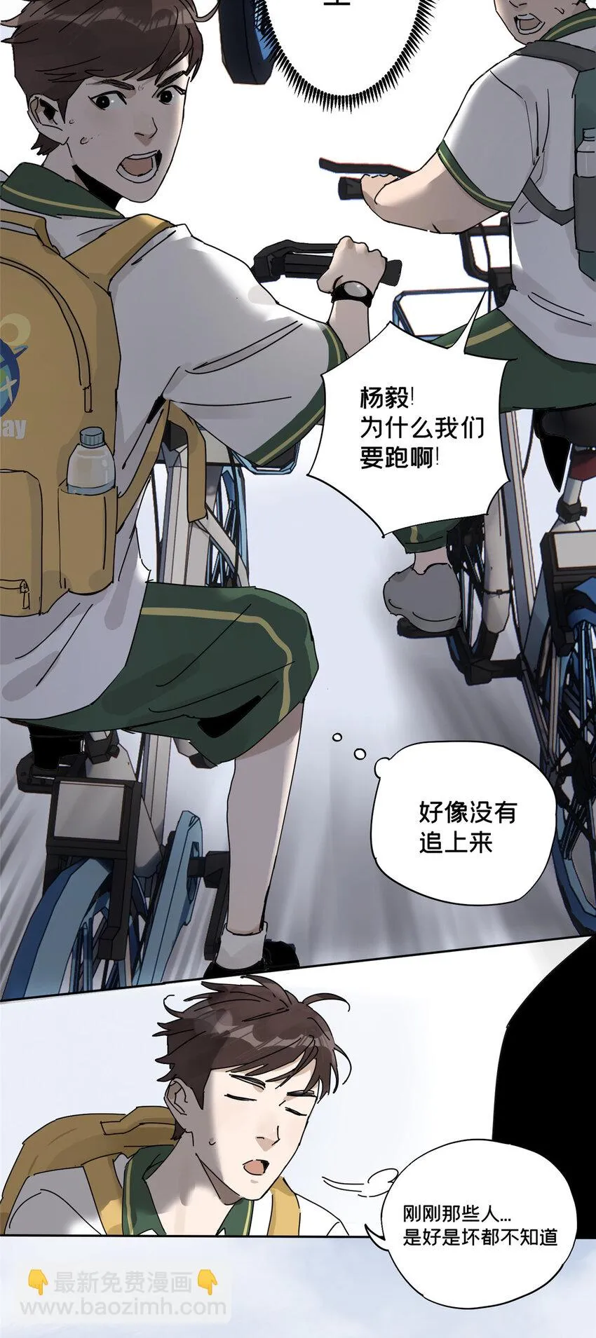 40 师生 第12页