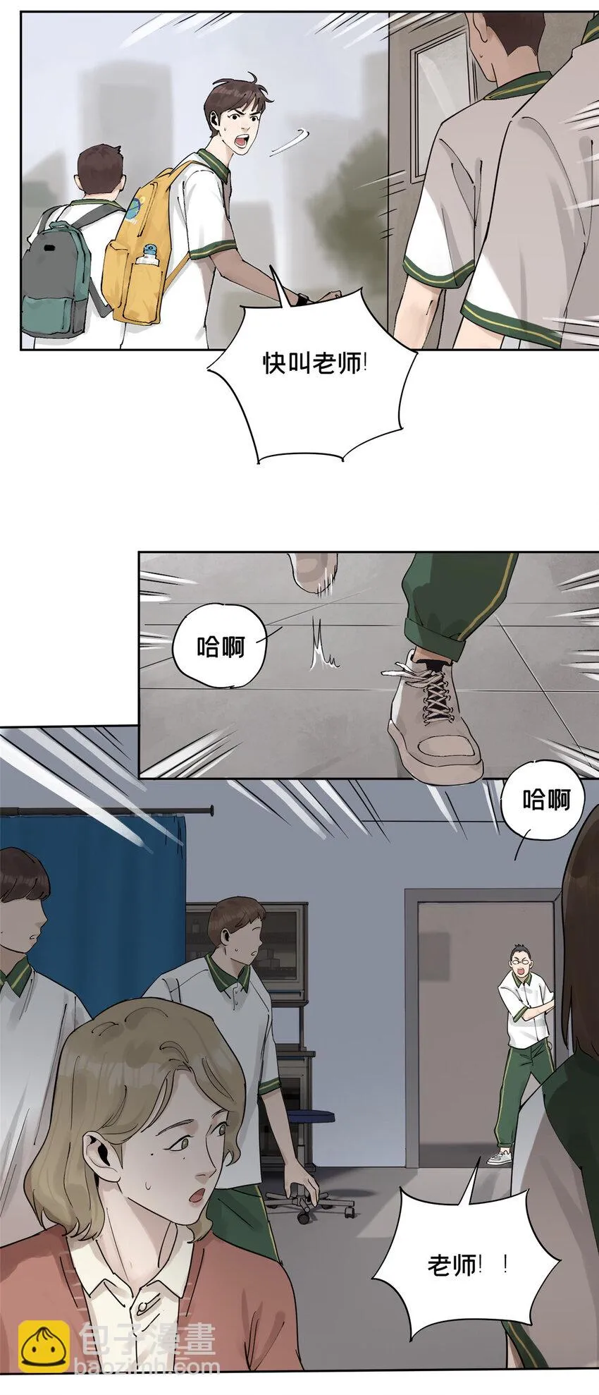 40 师生 第17页