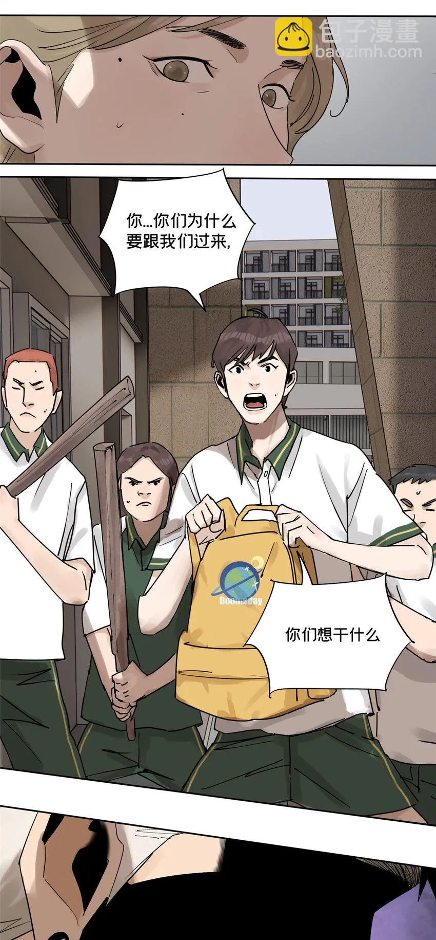 40 师生 第18页