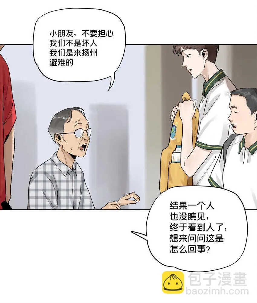 40 师生 第21页